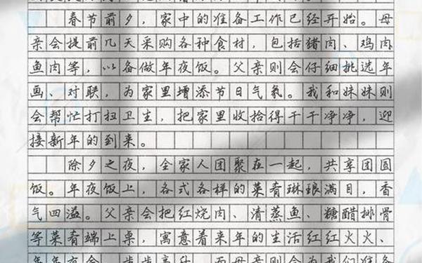 小学生优秀作文一本全_小学生优秀作文摘抄