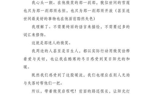 带着微笑上路、带着微笑出发