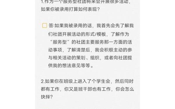 大学部门面试问题;面试时要注意什么