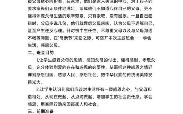 感恩教育材料-感恩教育简短内容 感恩教育材料-感恩教育简短内容