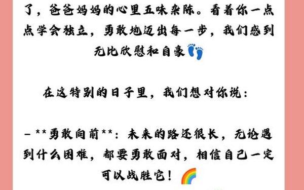 告别幼儿园感言;幼儿园毕业离别简短感言范文