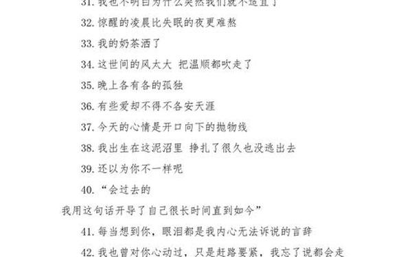 伤感散文随笔,高级伤感emo文案短句