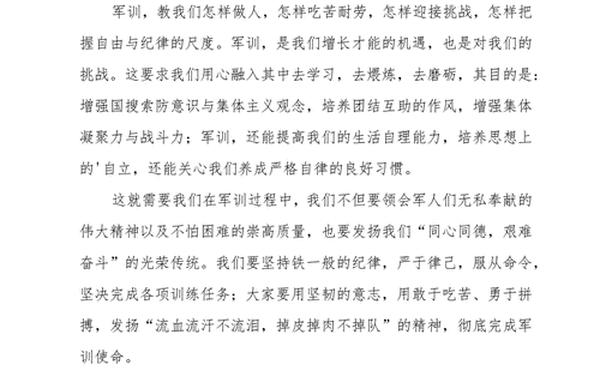 军训感想1000字,大一军训心得体会800字