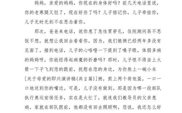 以母爱为主题的演讲稿 高一演讲稿《追梦》