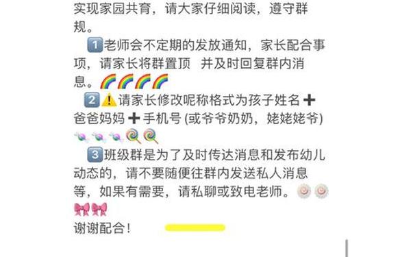 群公告怎么写 群管理公告范文