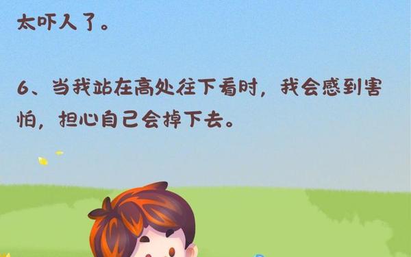 害怕的近义词—害怕换个说法