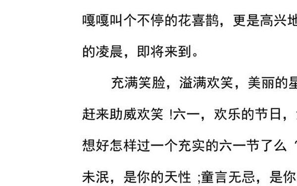 儿童节的诗歌-以六一为主题的诗