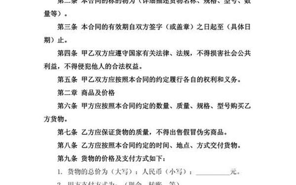 买卖合同模板—个人买卖合同协议