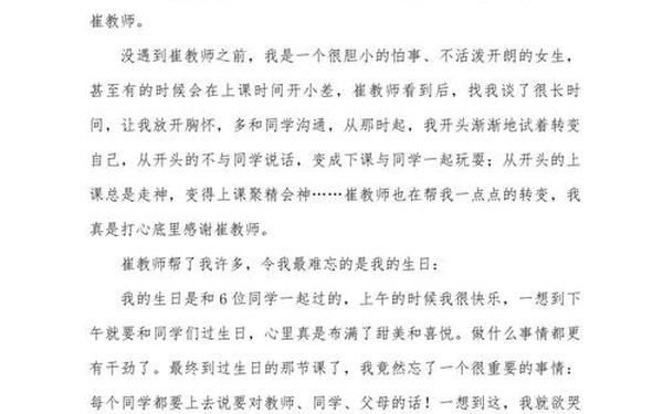 我心中最美老师作文-美丽的老师作文