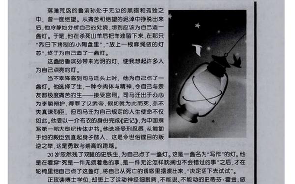 为自己点一盏灯-让自己成为一盏灯火