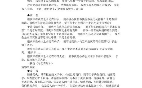 《读者》中的经典文章;读者文章精选100篇 《读者》中的经典文章;读者文章精选100篇