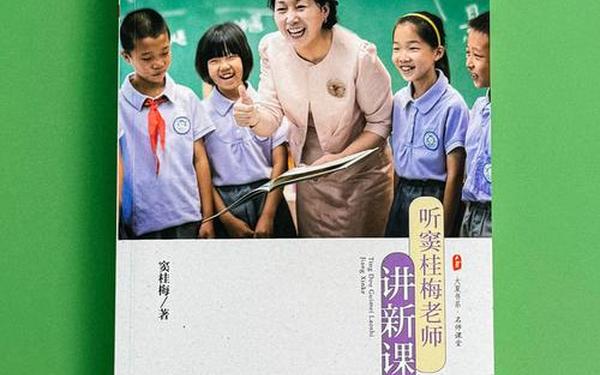 我们的民族小学教学实录 窦桂梅教学实录