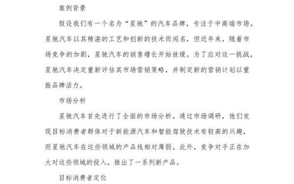 市场营销经典案例、50个市场营销经典案例分析
