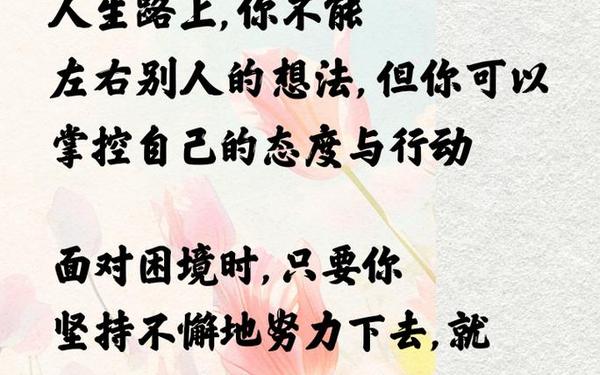 简短精辟的励志句子—励志的句子名言名句