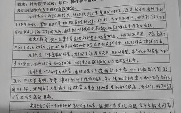 个人鉴定怎么写、自我鉴定50字左右