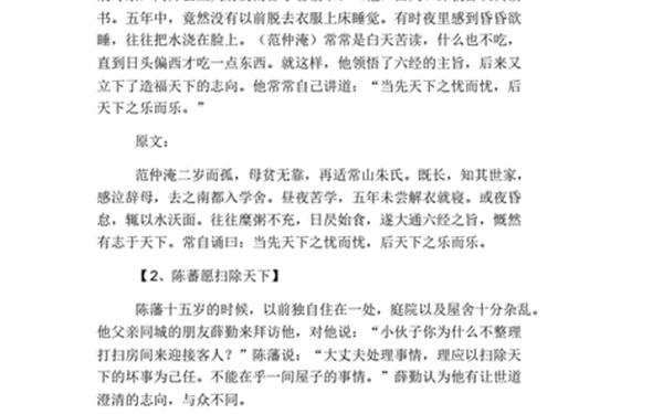 历史人物故事大全100四年级—历史人物故事大全