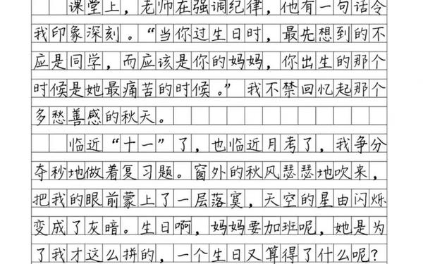 1字作文满分-以一个字为主题的作文