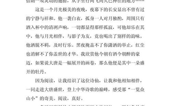 好文章阅读,好文章作品欣赏