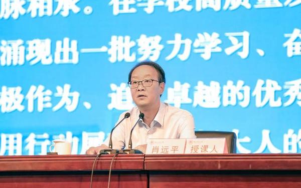 党委书记开学第一课;《开学第一课》授课美篇