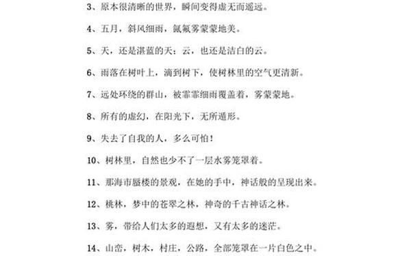 510字好句子摘抄、美句摘抄15字