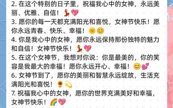 女人节祝福_给女人的祝福语