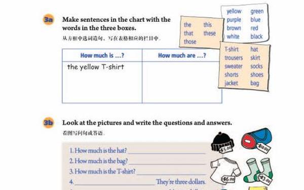 七年级英语上册教案(七年级英语上册课本电子版)