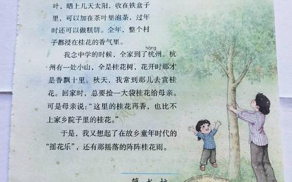 五年级上册语文书部编版_五上语文部编版电子书