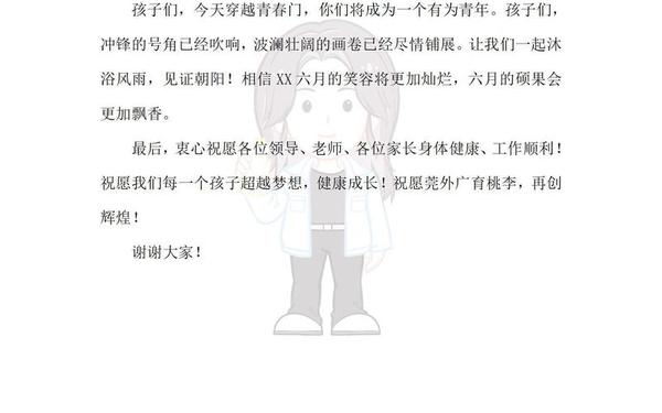 家长发言稿简单大气;中考家长代表百日誓师大会发言稿