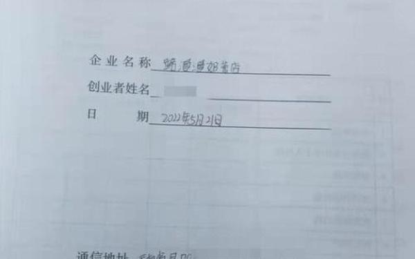 syb创业计划书奶茶店—syb创业计划书完整版免费