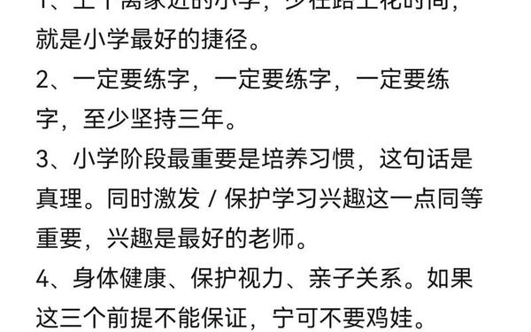 小学生入学教育_一般小学老师6年不换吗