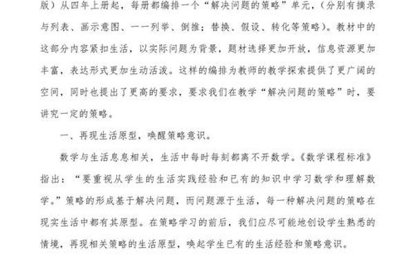 小学六年级数学论文,小学数学论文40篇