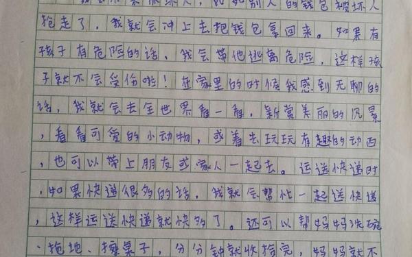 关于王力的作文-的力量作文400字