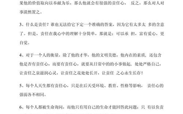 高中优秀作文素材,优秀作文开头结尾摘抄