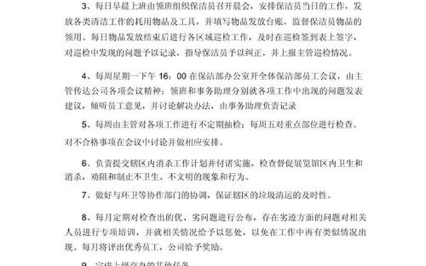保洁员职责_保洁员岗位职责简短50字