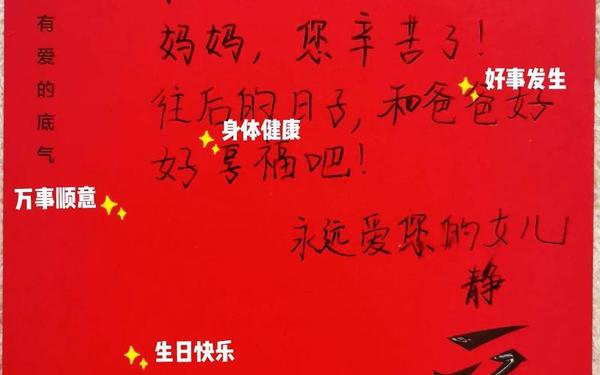妈妈生日祝福语简短;写给妈妈的生日祝福语