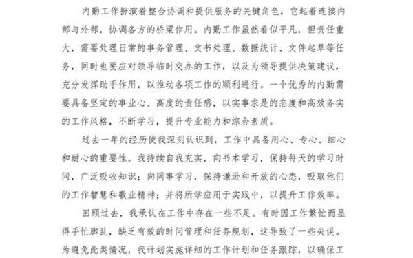 年终总结怎么写,2024总结简短精辟 年终总结怎么写,2024总结简短精辟