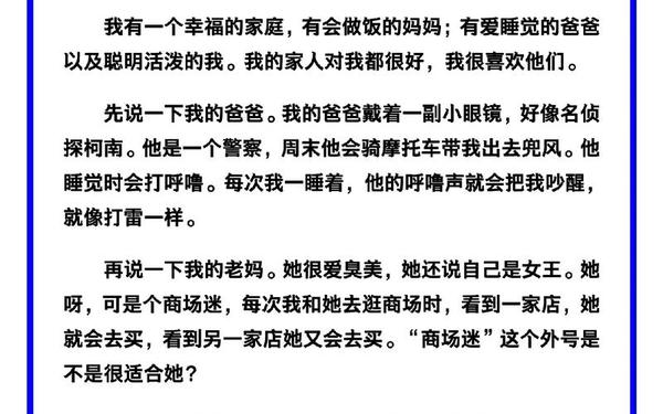 介绍我的家庭(我的家庭作文三年级)