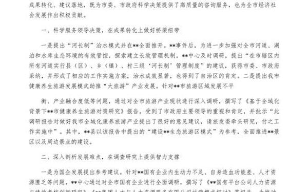 市场开发优秀个人先进事迹材料—新市场开发先进事迹材料