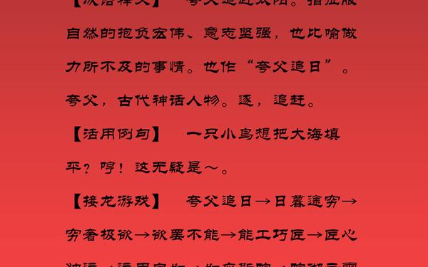 夸父逐日教案、夸父逐日999999亿 夸父逐日教案、夸父逐日999999亿