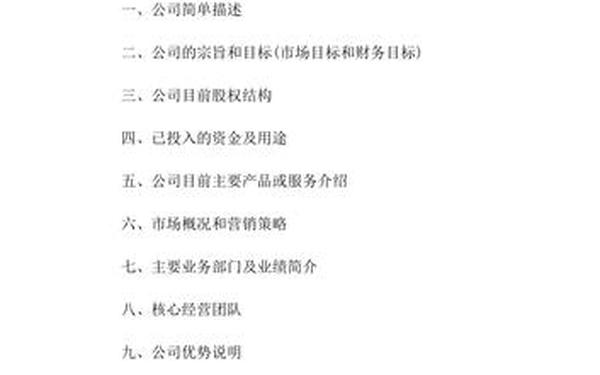 服装策划书 品牌策划书