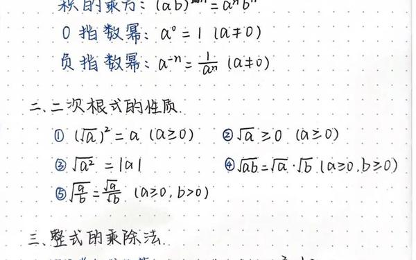 初一数学背熟48个公式,数学开窍的三个黄金期 初一数学背熟48个公式,数学开窍的三个黄金期