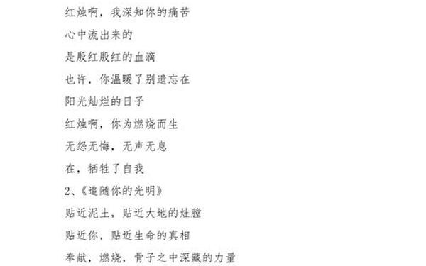 小学生教师节诗歌;二年级教师节诗歌30个字