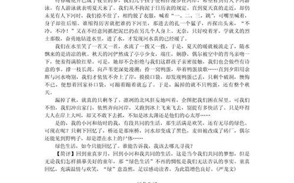 2010高考作文(2010全国高考作文题目)