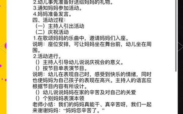庆祝三八妇女节活动方案、2025年三八节活动主题