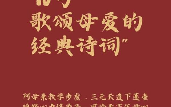 关于母爱的诗句;金句关于母爱