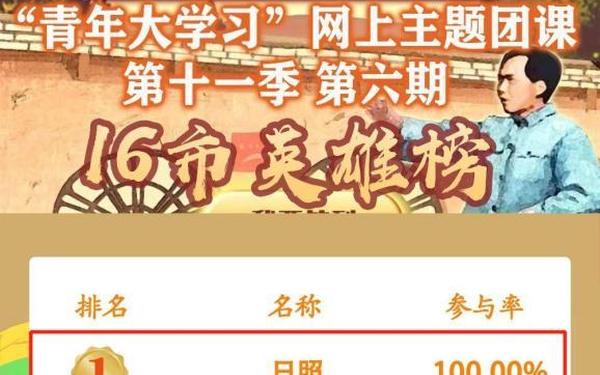青年大学第十季特辑浦东—第十一季第一期青年大学视频