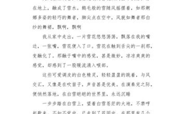 描写冬天的文章-冬天的收藏作文400字