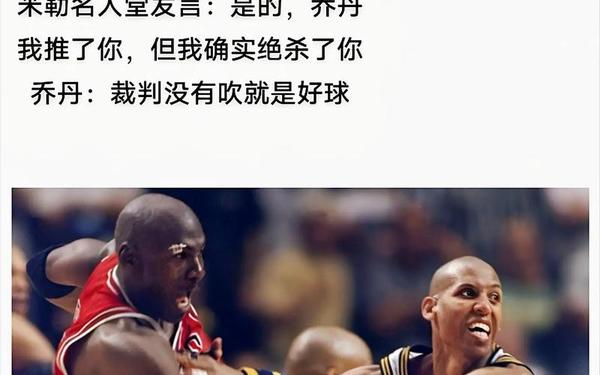 乔丹名人堂演讲稿-乔丹入选名人堂演讲内容