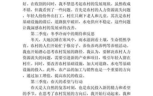 2013年4月思想汇报;2013年第四季度思想汇报大全 2013年4月思想汇报;2013年第四季度思想汇报大全