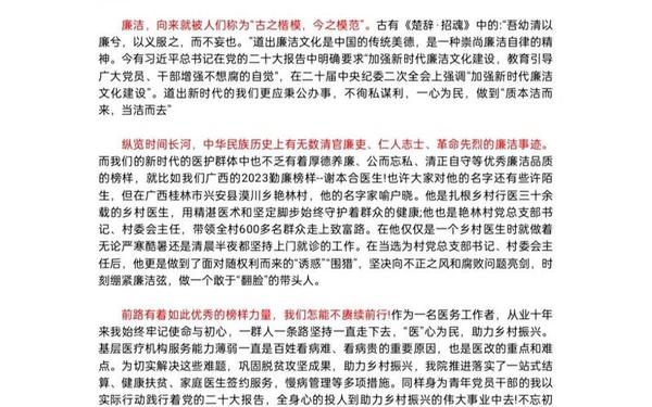 古代廉洁小故事,廉洁小故事演讲稿